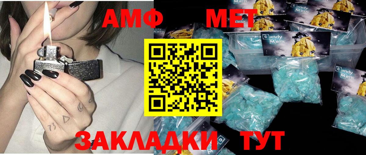 Амфетамин  Вход с VPN  Донецк  АМФ 97% 