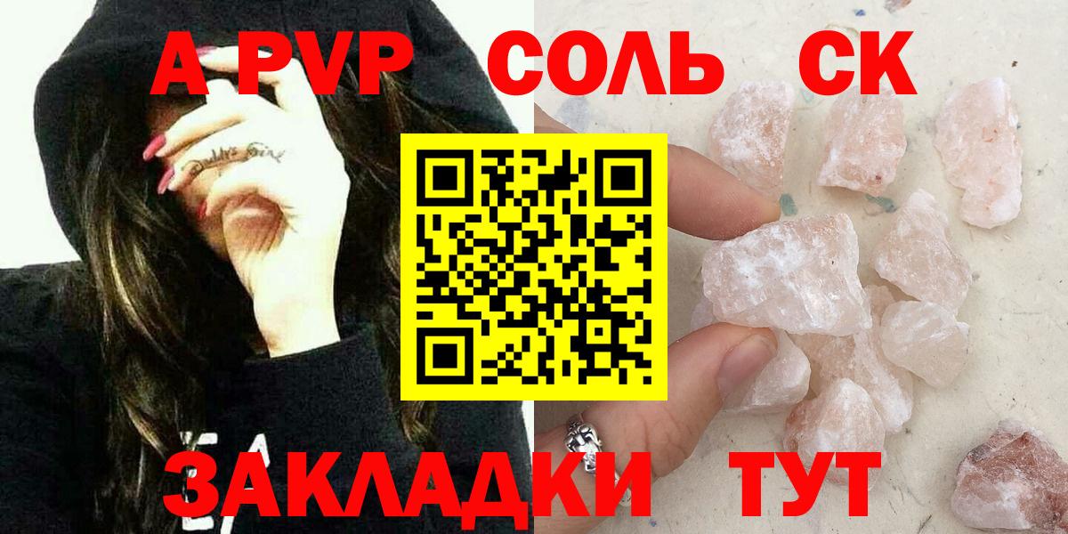 A PVP Crystall Донецк