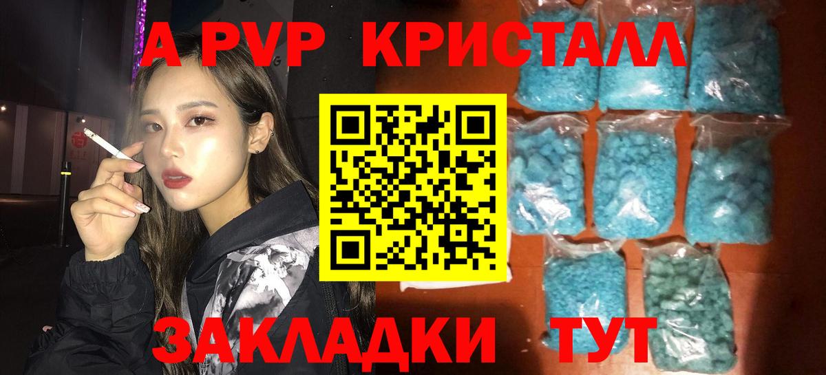 Альфа ПВП кристаллы  Вход с VPN  Alpha PVP кристаллы  Донецк  Alfa_PVP  Alpha-PVP Соль 