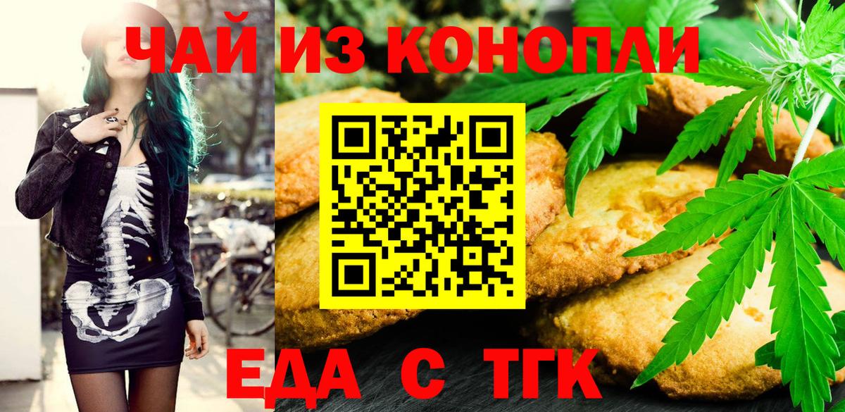 Донецк  Еда ТГК конопля  Вход с VPN 