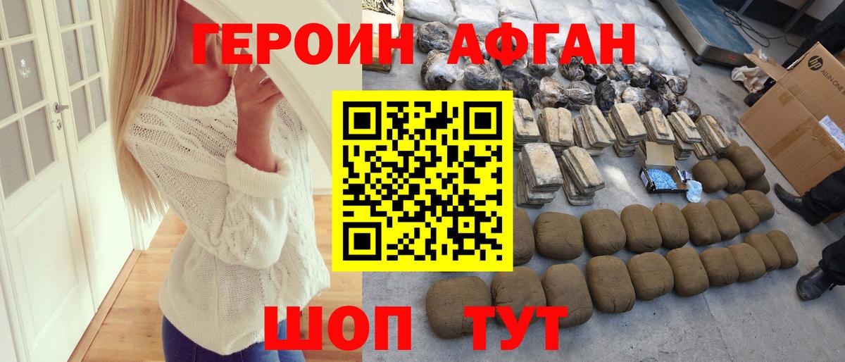 ГЕРОИН VHQ Донецк