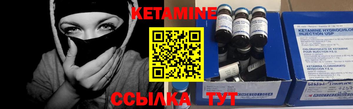 Донецк  Кетамин VHQ  Вход с VPN  Кетамин ketamine 