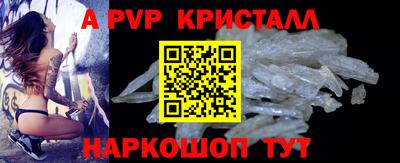 альфа пвп Балаково