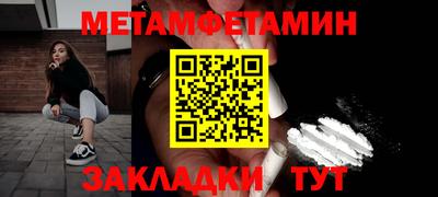 метамфетамин Балашиха