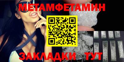 метамфетамин Балашиха