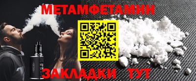 метамфетамин Балашиха