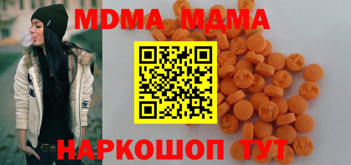 MDMA  МДМА Molly  Вход с VPN  Донецк 
