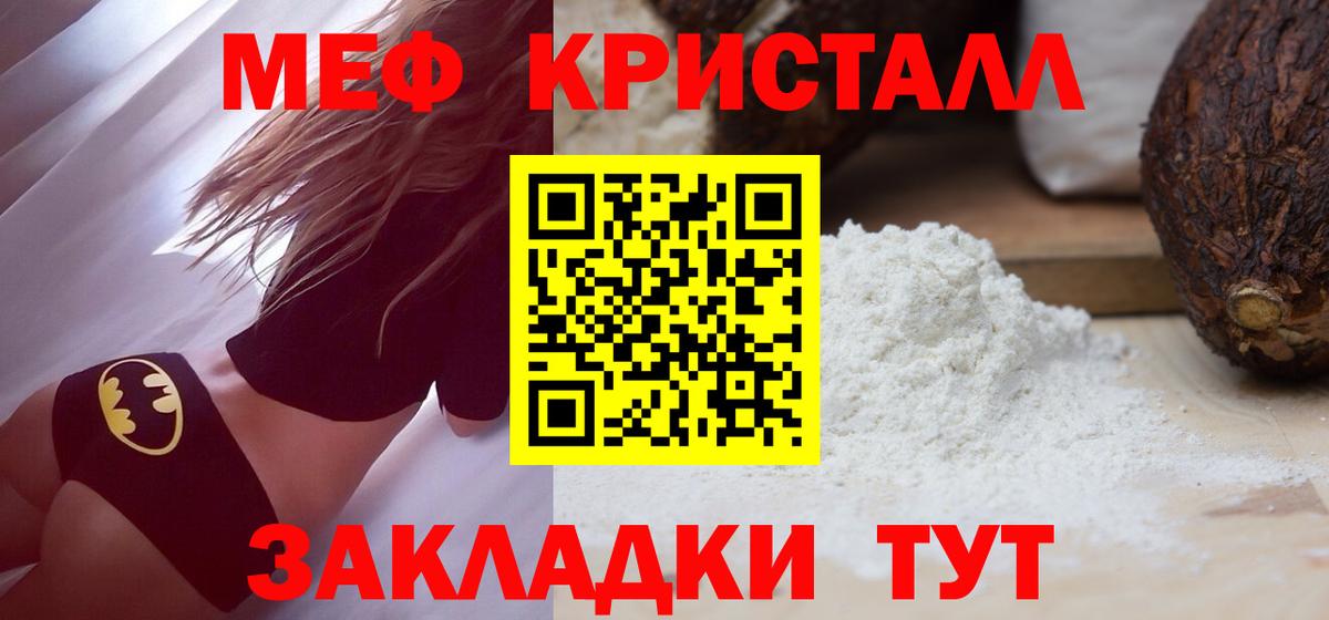 Меф мука Донецк