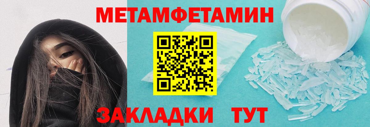 Метамфетамин мет Донецк