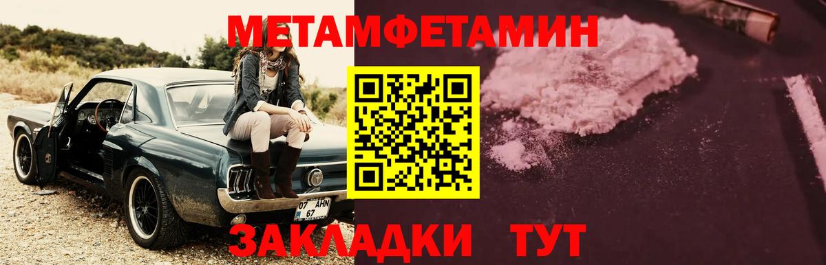 МЕТАМФЕТАМИН Декстрометамфетамин 99.9%  МЕТАМФЕТАМИН Декстрометамфетамин 99.9%  Донецк  Вход с VPN 