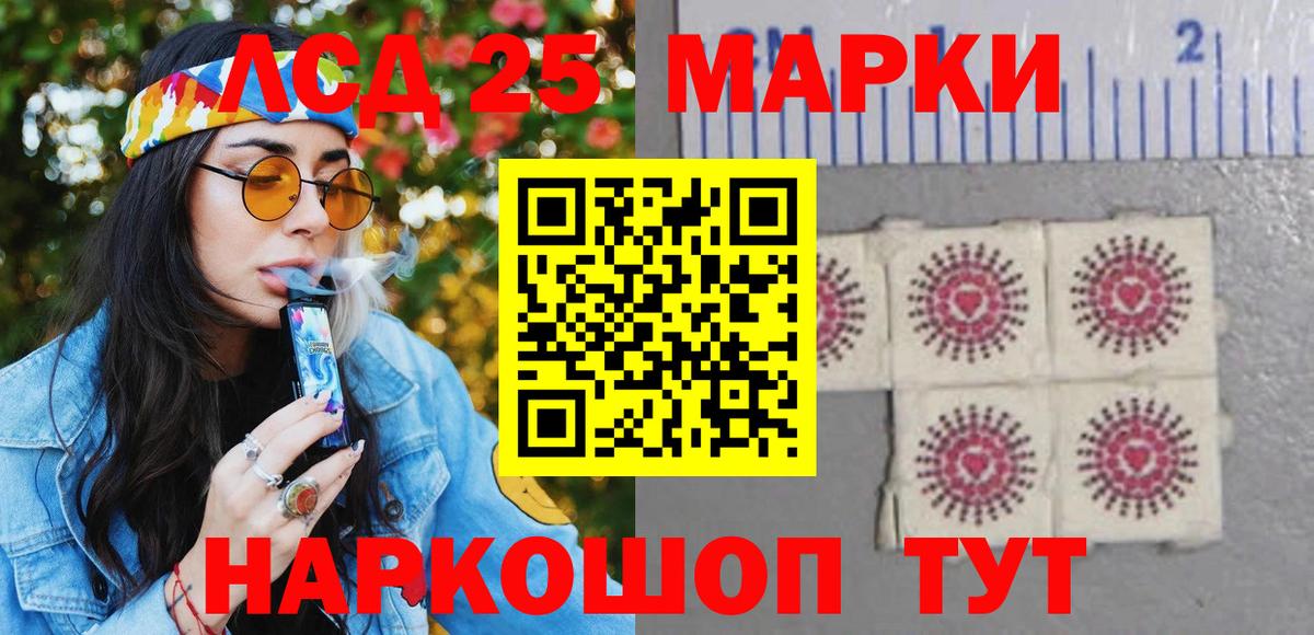 Марки NBOMe  Вход с VPN  Донецк  Марки 25I-NBOMe 1,8мг 