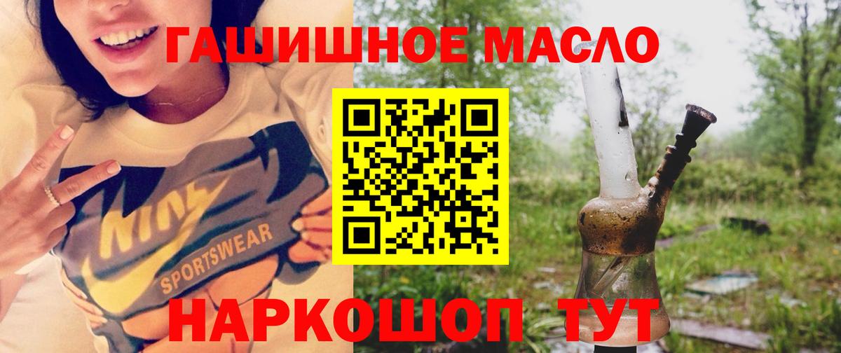 ТГК THC oil Донецк