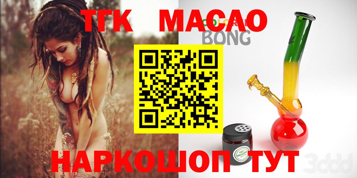 Дистиллят ТГК гашишное масло  Вход с VPN  Донецк 